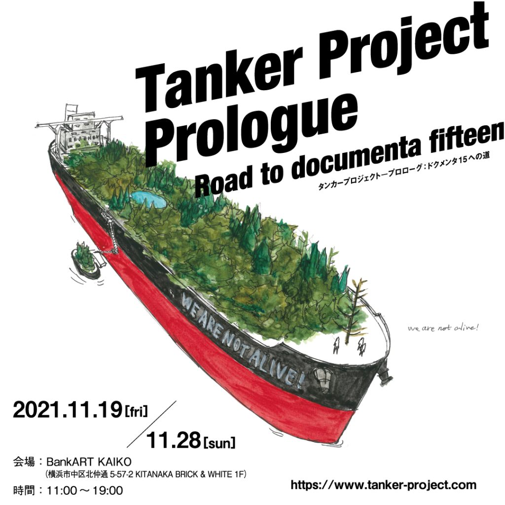 Tanker project Prologue -Road to documenta fifteen-