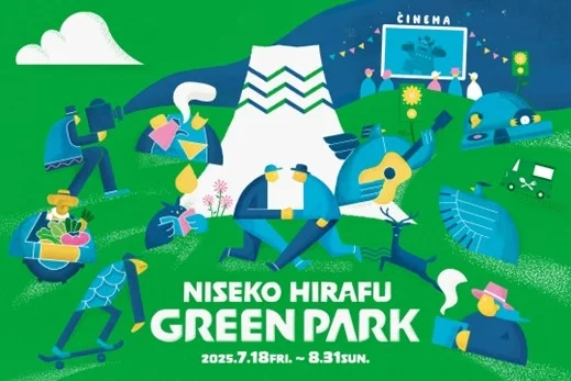 今年も「NISEKO HIRAFU GREEN PARK」開催!!