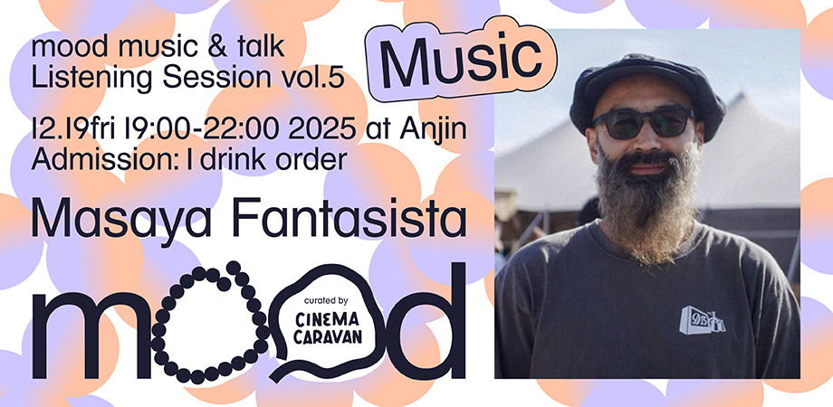 12/19(Fri)Masaya Fantasistaが『mood Listening Session Vol.5～music selector Masaya Fantasista～』に出演します。